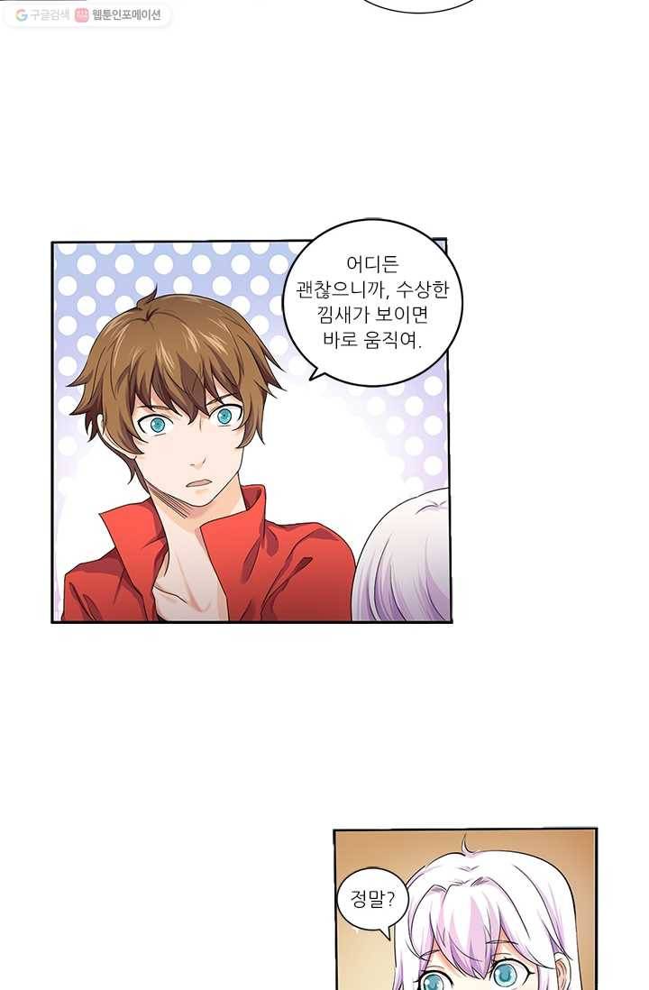 내 사랑 달기 14화 2