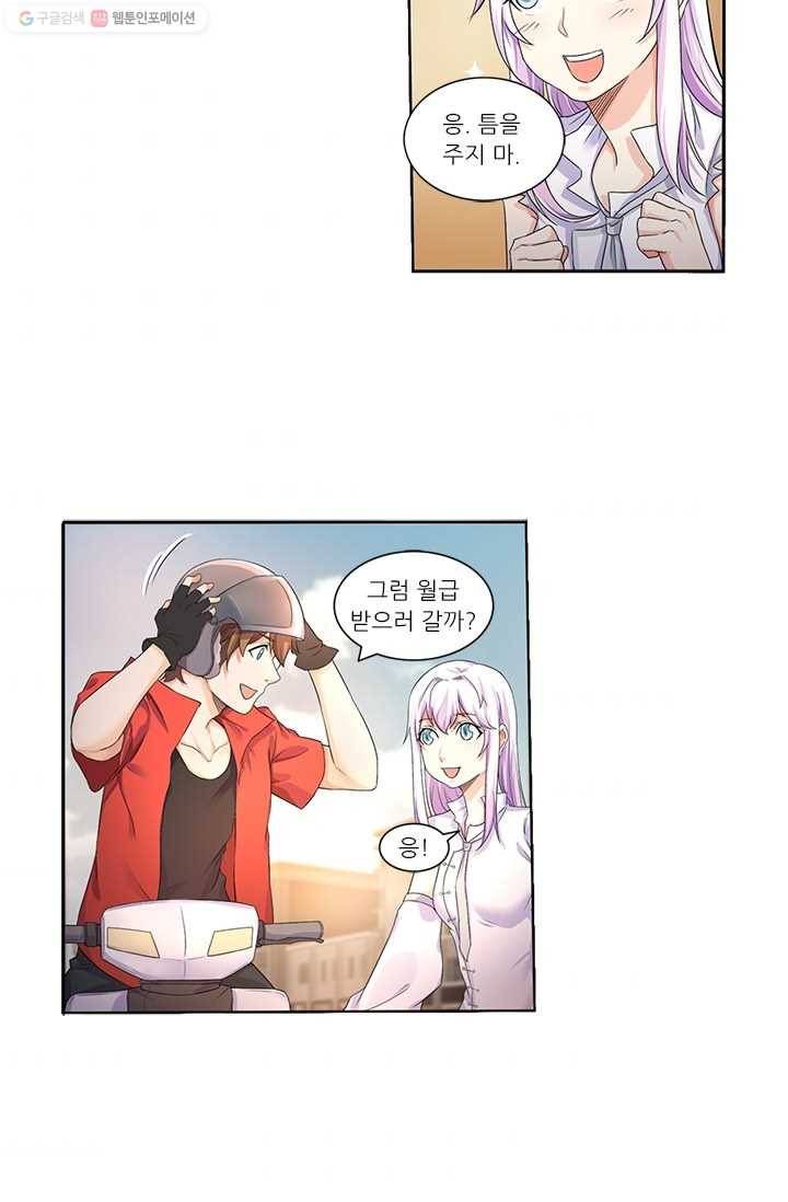 내 사랑 달기 14화 3