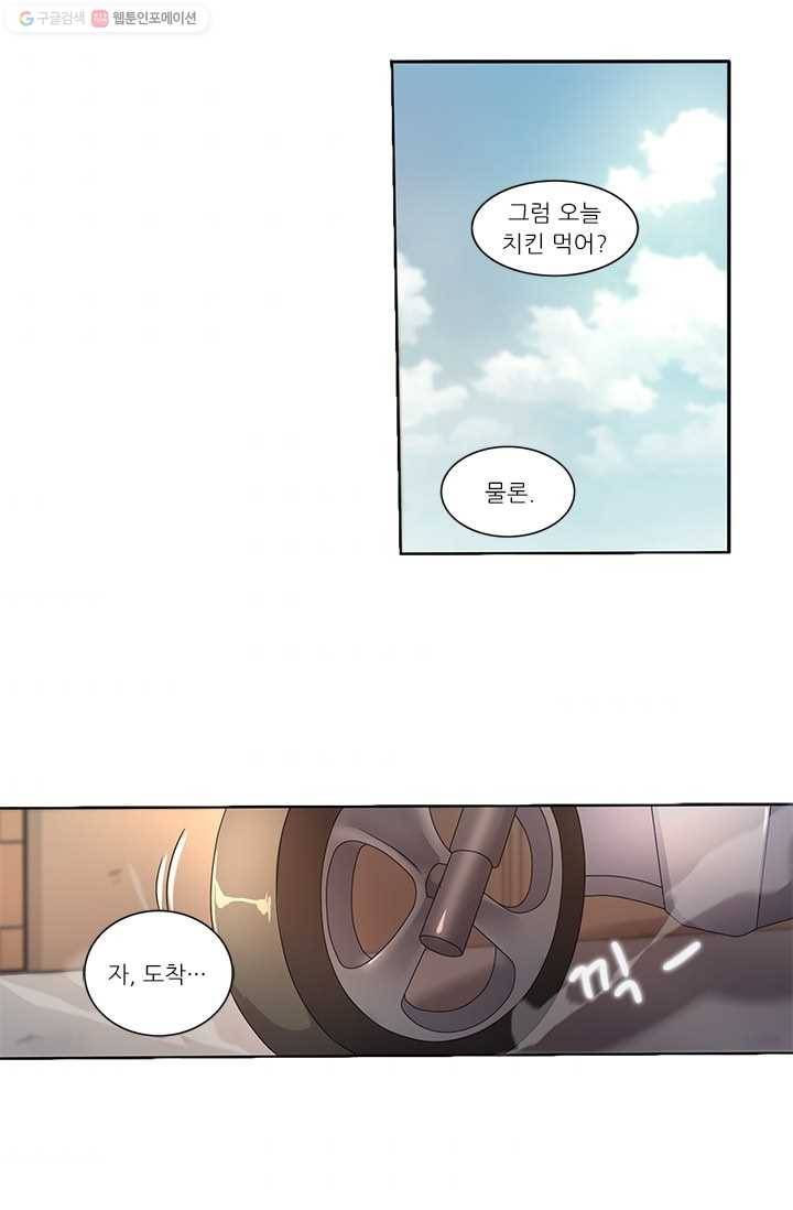 내 사랑 달기 14화 4