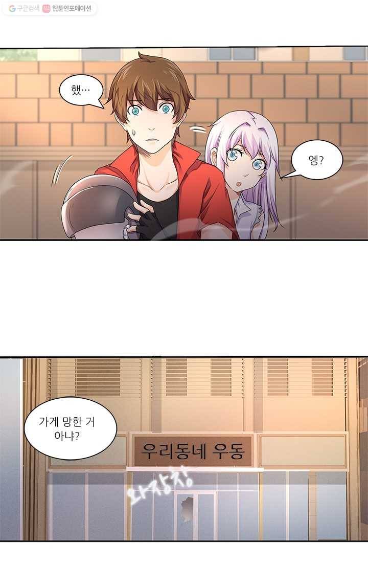 내 사랑 달기 14화 5