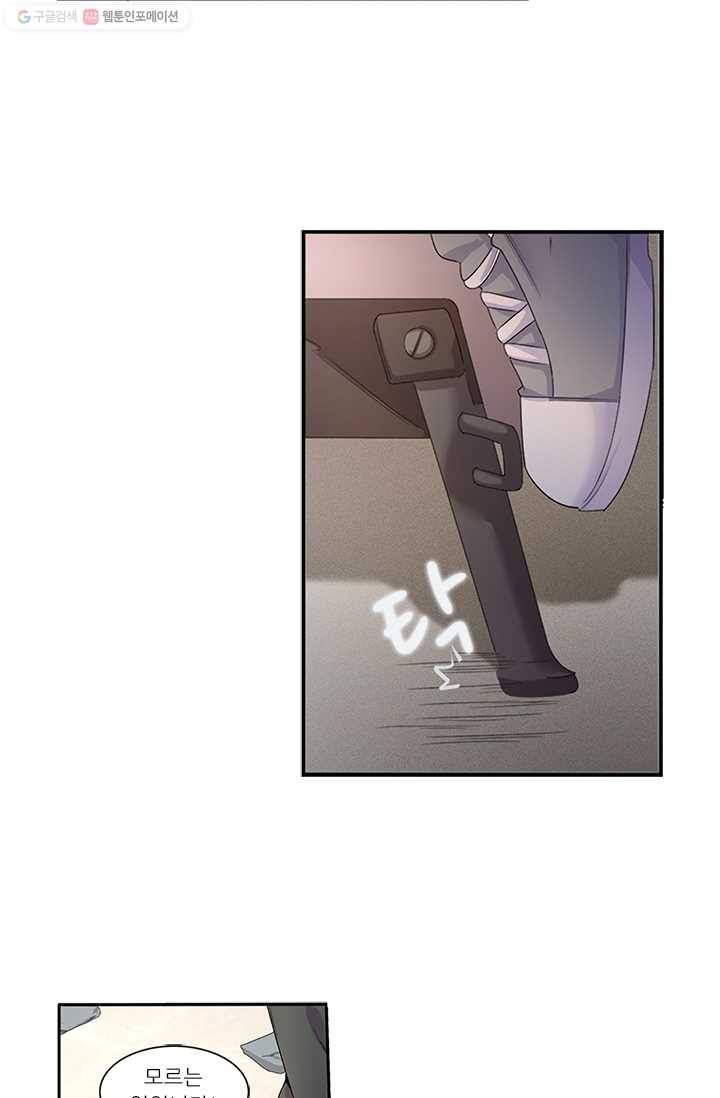 내 사랑 달기 14화 7