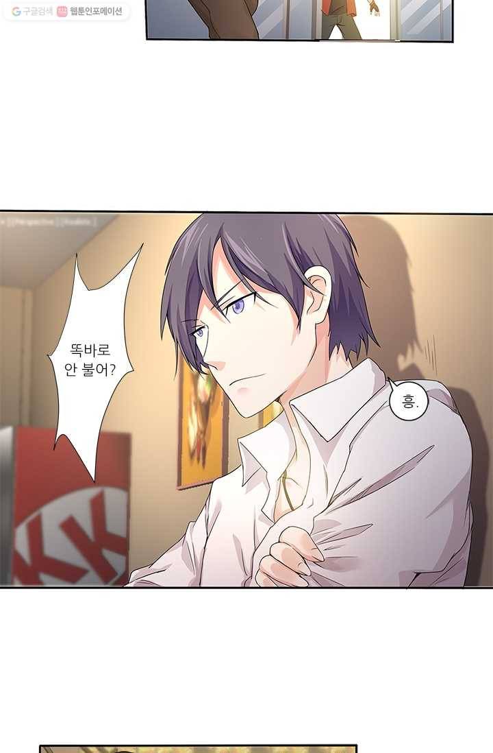 내 사랑 달기 14화 9