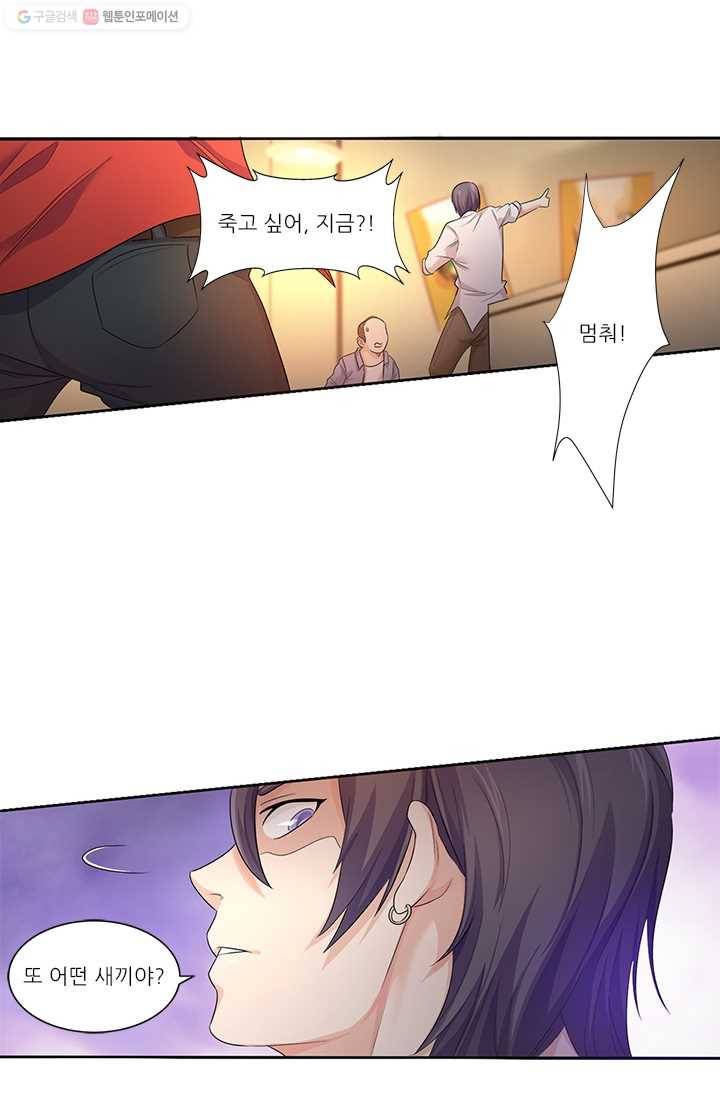 내 사랑 달기 14화 12