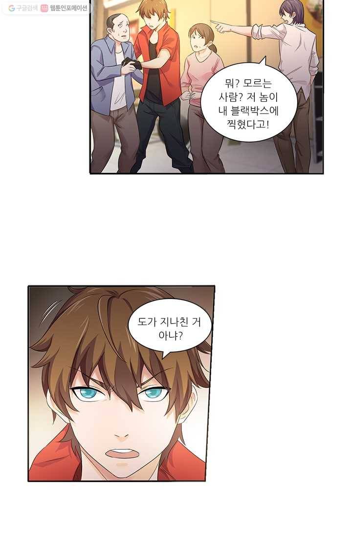 내 사랑 달기 14화 14