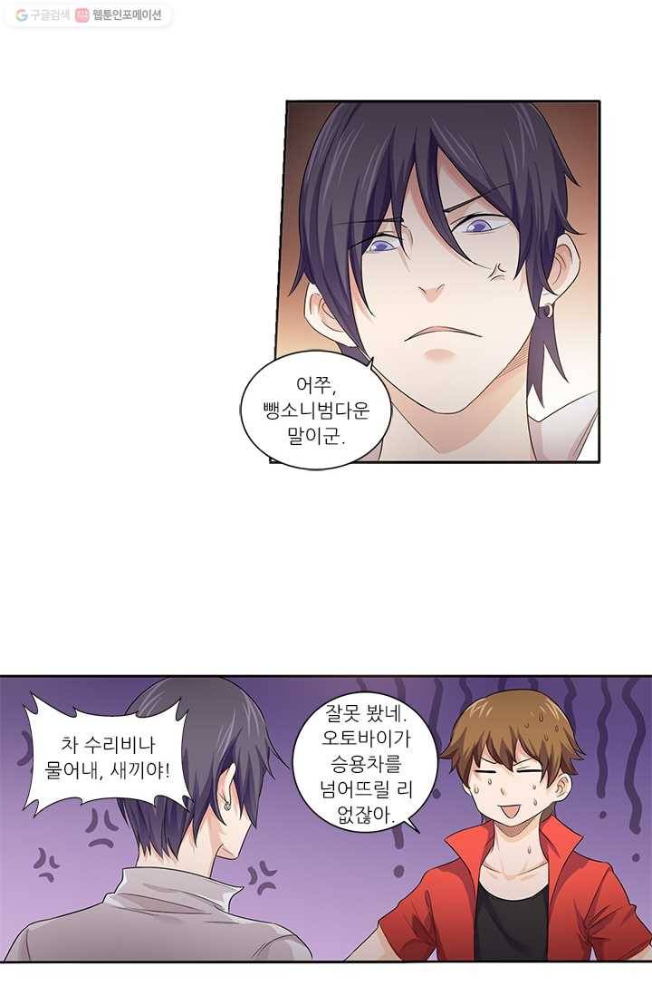 내 사랑 달기 14화 15