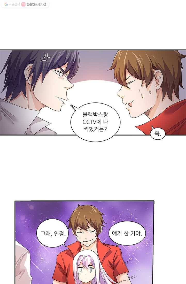 내 사랑 달기 14화 16