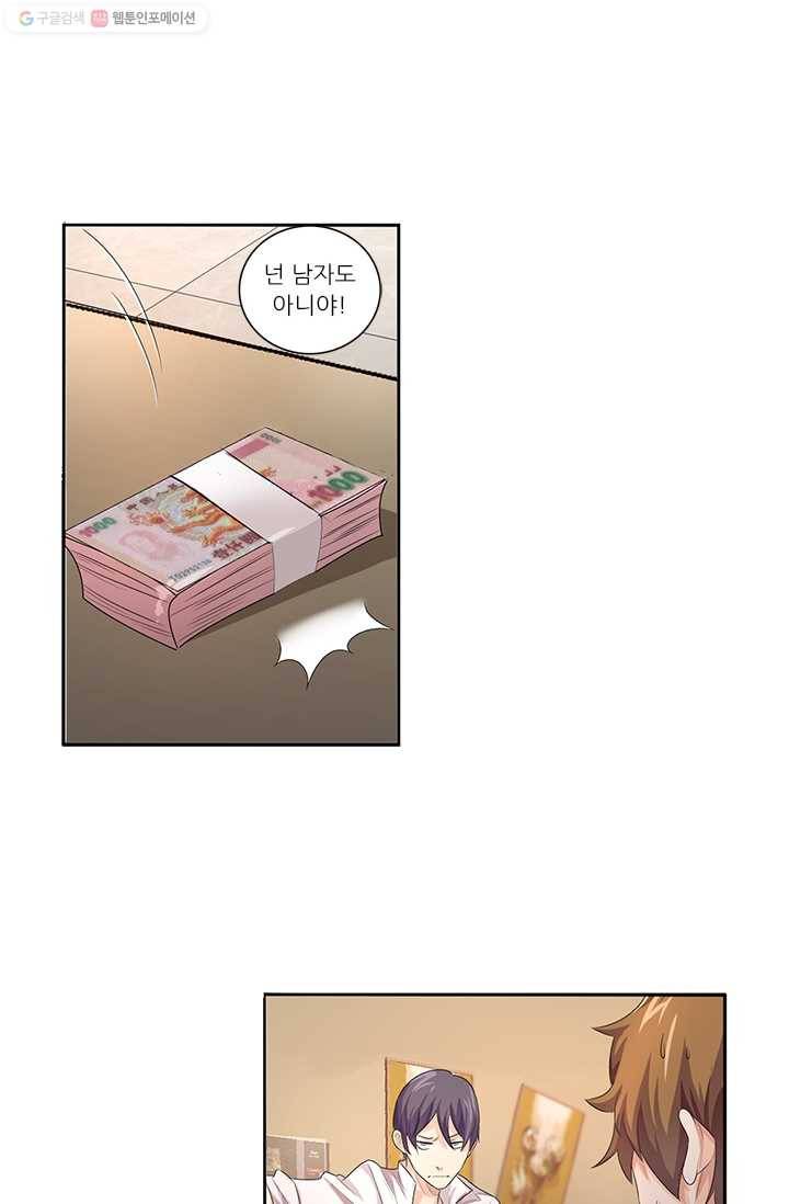내 사랑 달기 14화 18