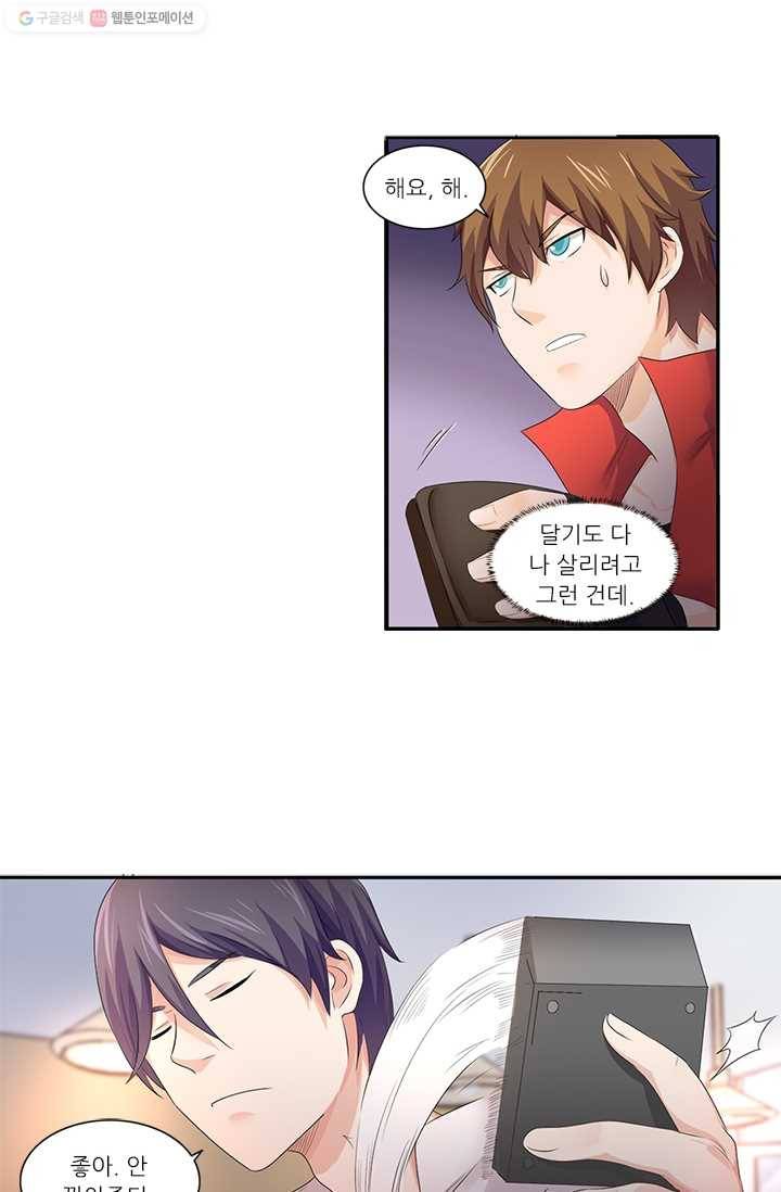 내 사랑 달기 14화 20