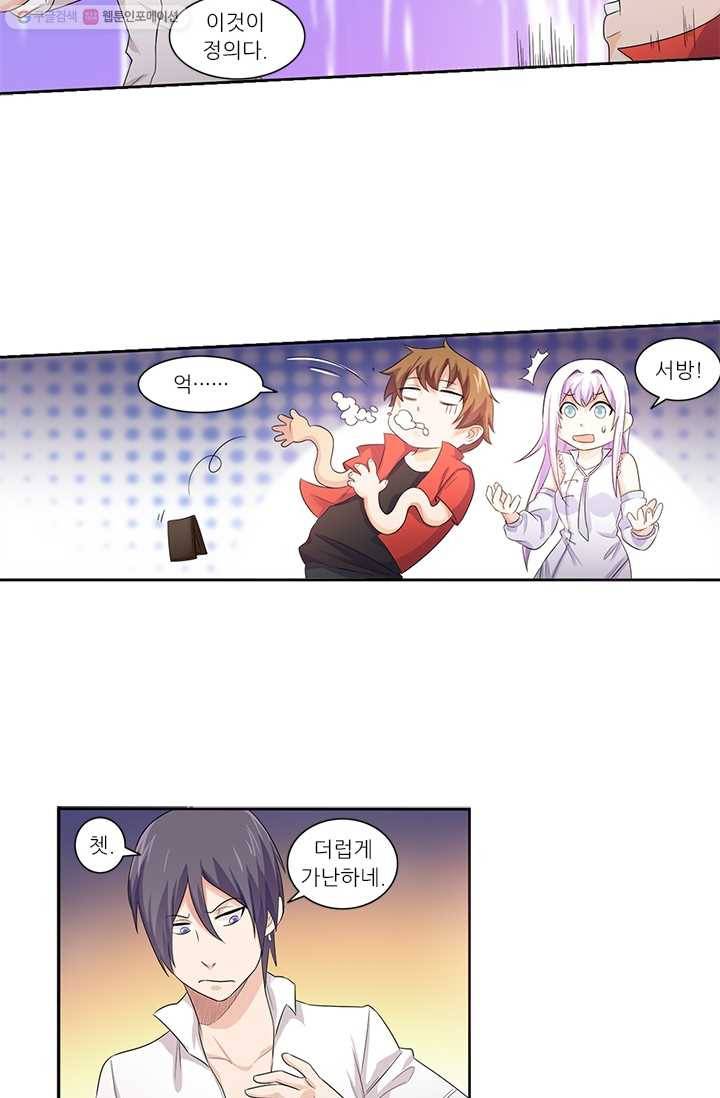 내 사랑 달기 14화 22
