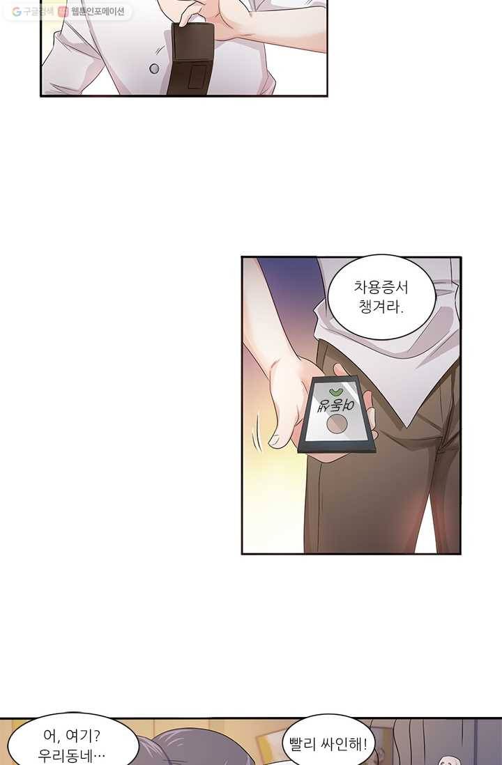 내 사랑 달기 14화 23