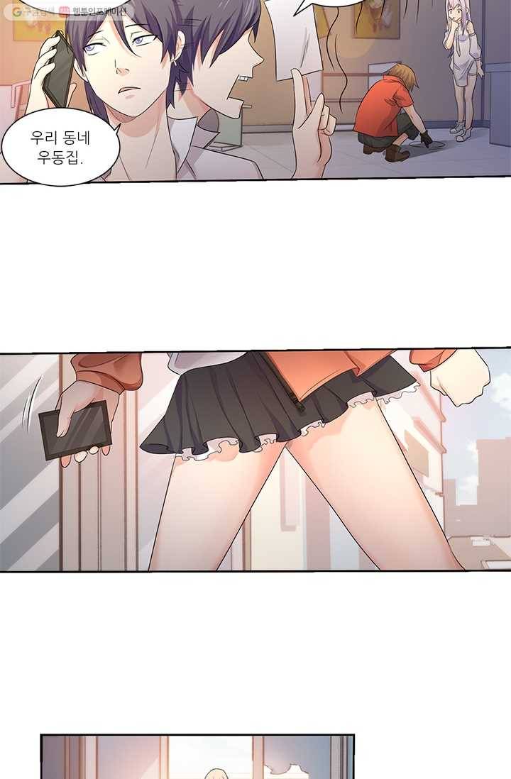 내 사랑 달기 14화 24