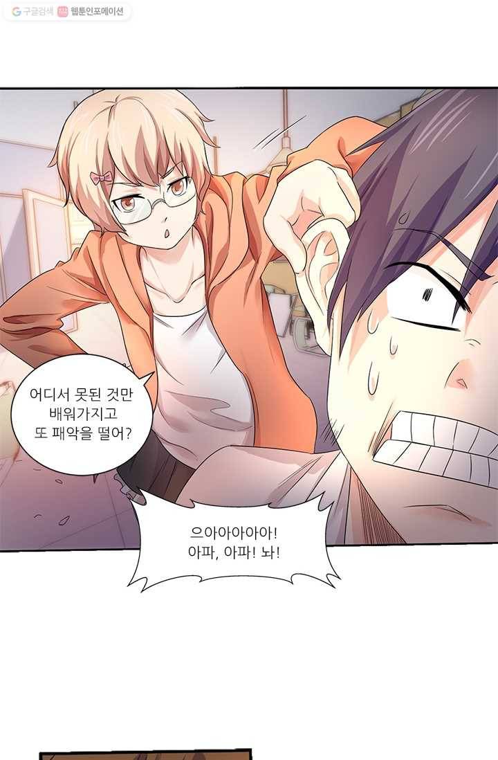 내 사랑 달기 14화 26