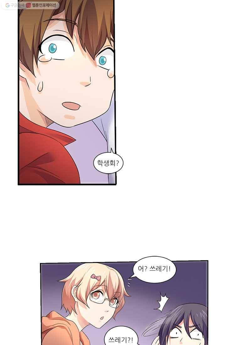 내 사랑 달기 14화 27