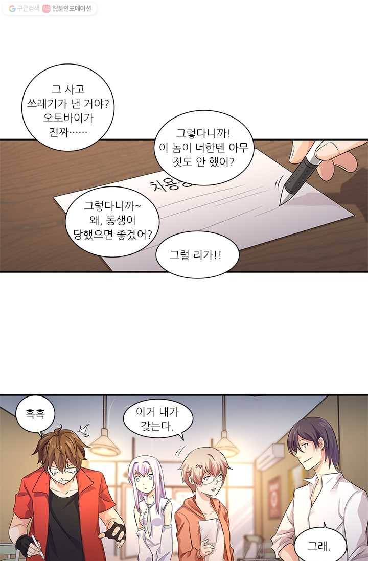 내 사랑 달기 14화 29