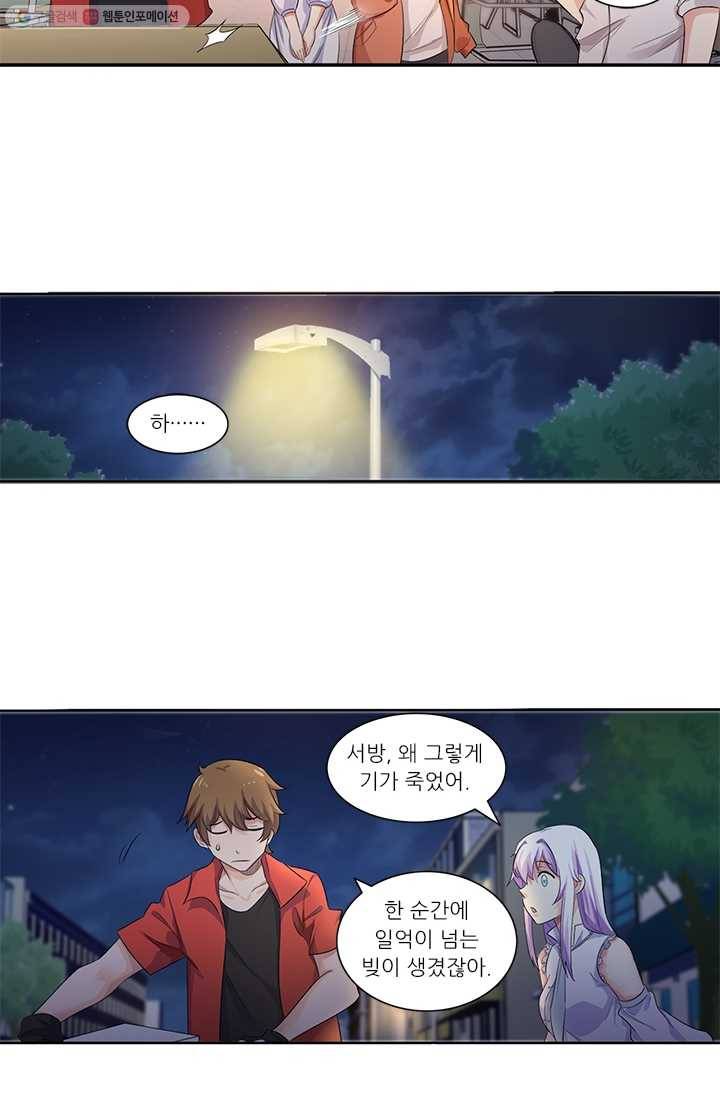 내 사랑 달기 14화 30
