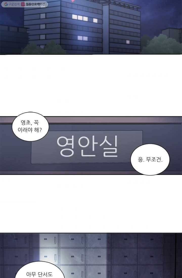 내 사랑 달기 14화 34