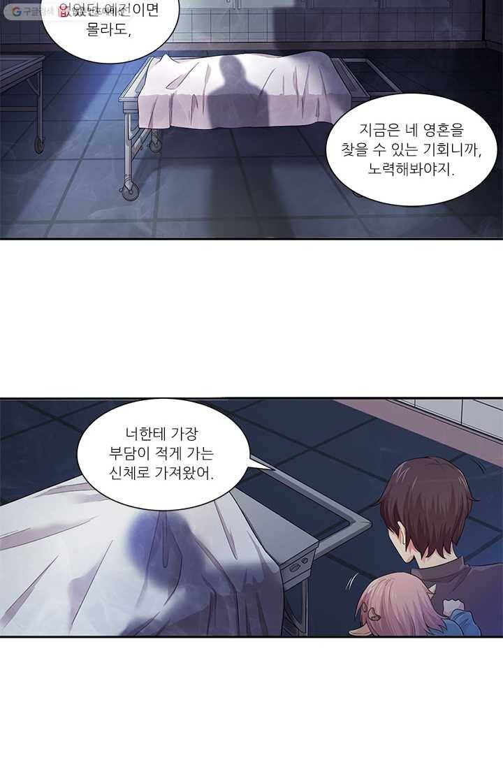 내 사랑 달기 14화 35