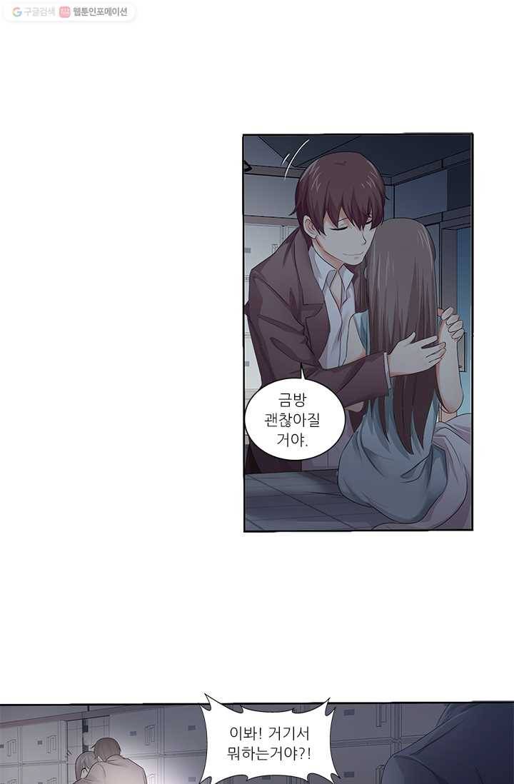 내 사랑 달기 14화 41