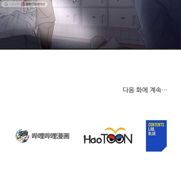 내 사랑 달기 14화 42