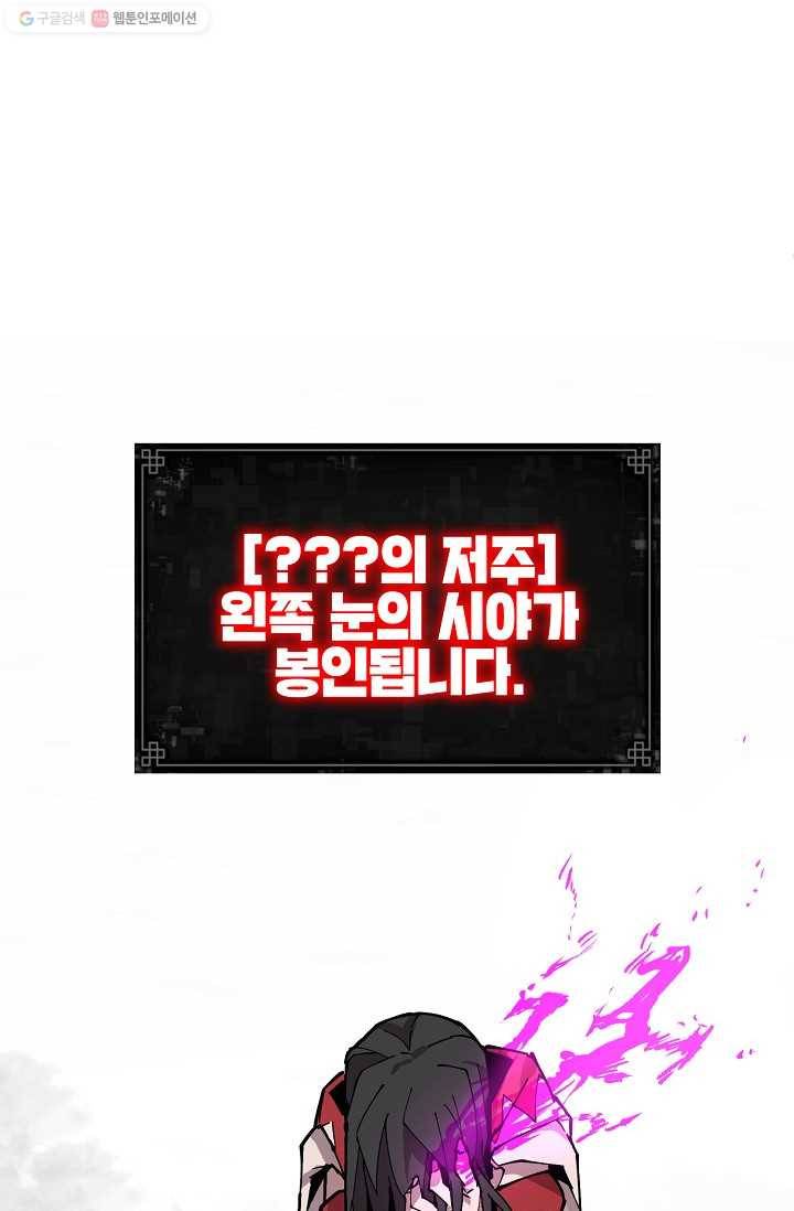 드래곤에고 5화 1