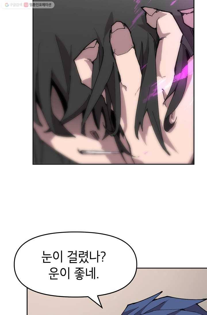 드래곤에고 5화 4