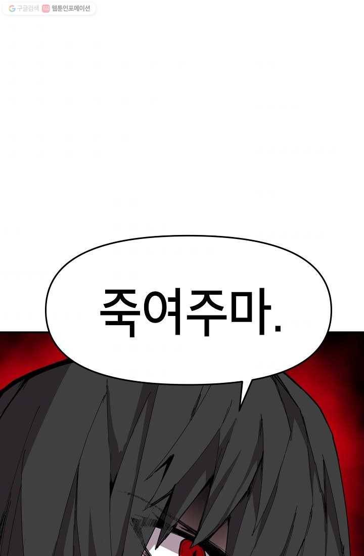 드래곤에고 5화 8