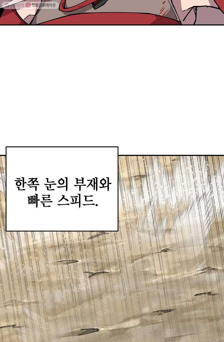 드래곤에고 5화 20