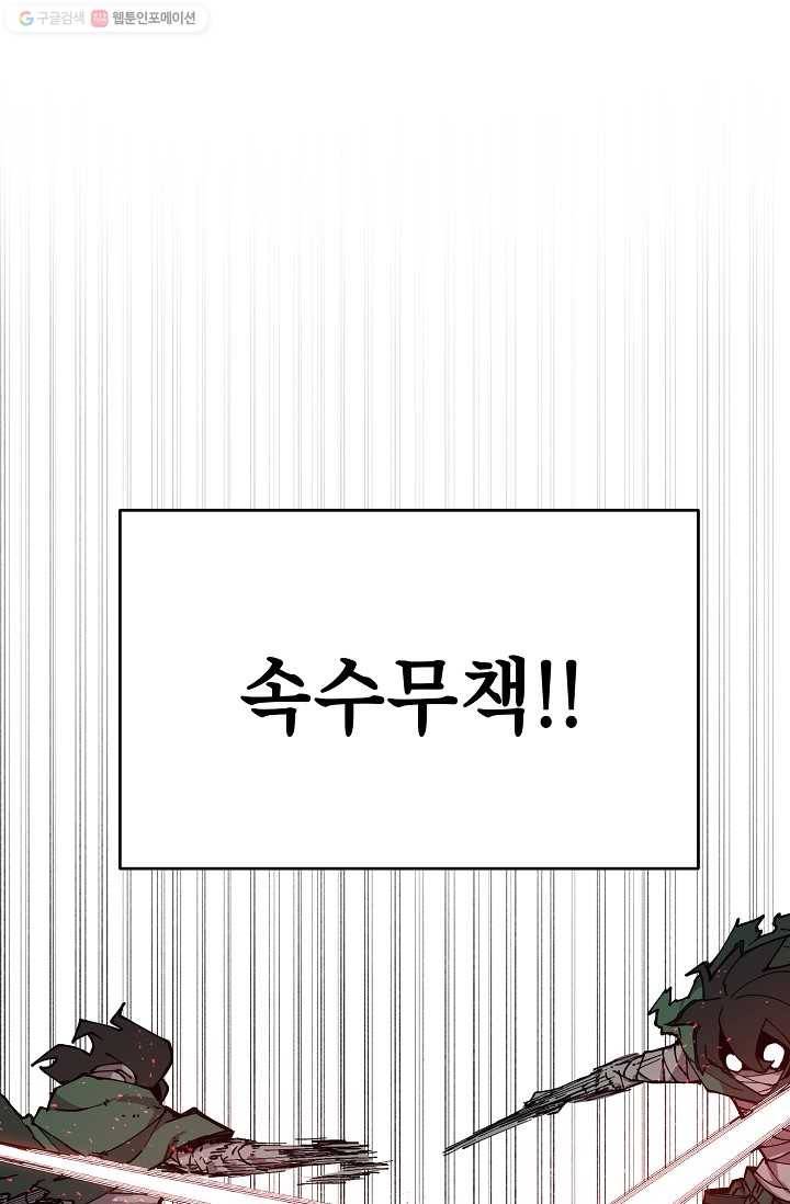 드래곤에고 5화 22