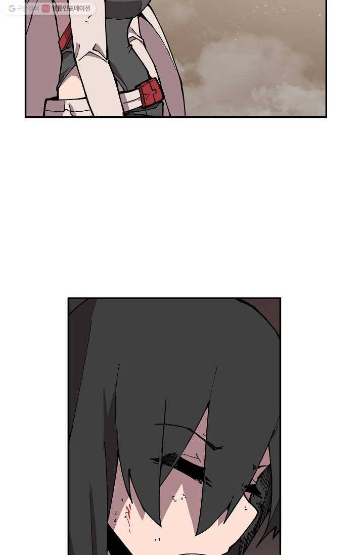 드래곤에고 5화 26
