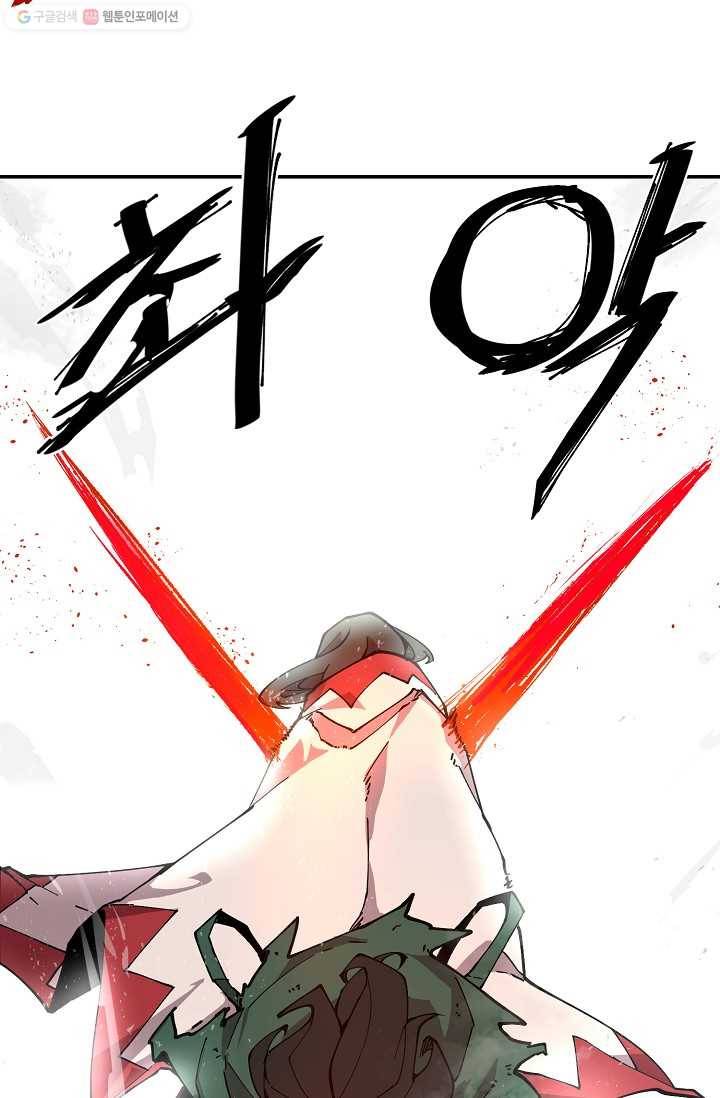 드래곤에고 5화 30