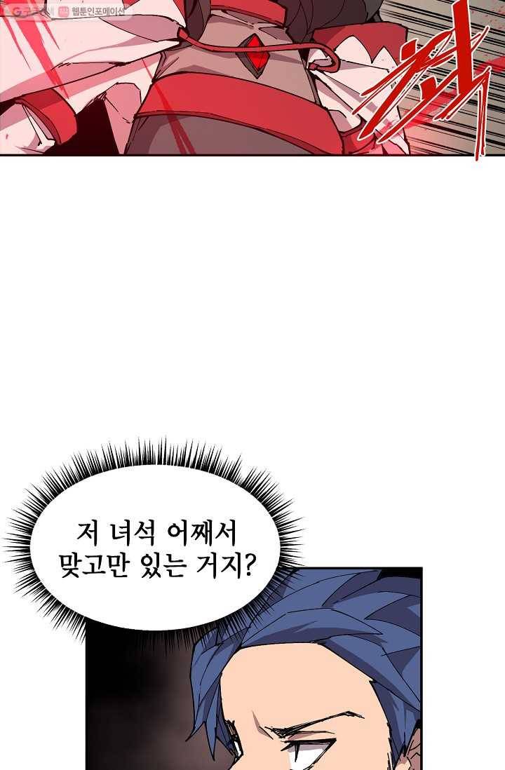 드래곤에고 5화 36