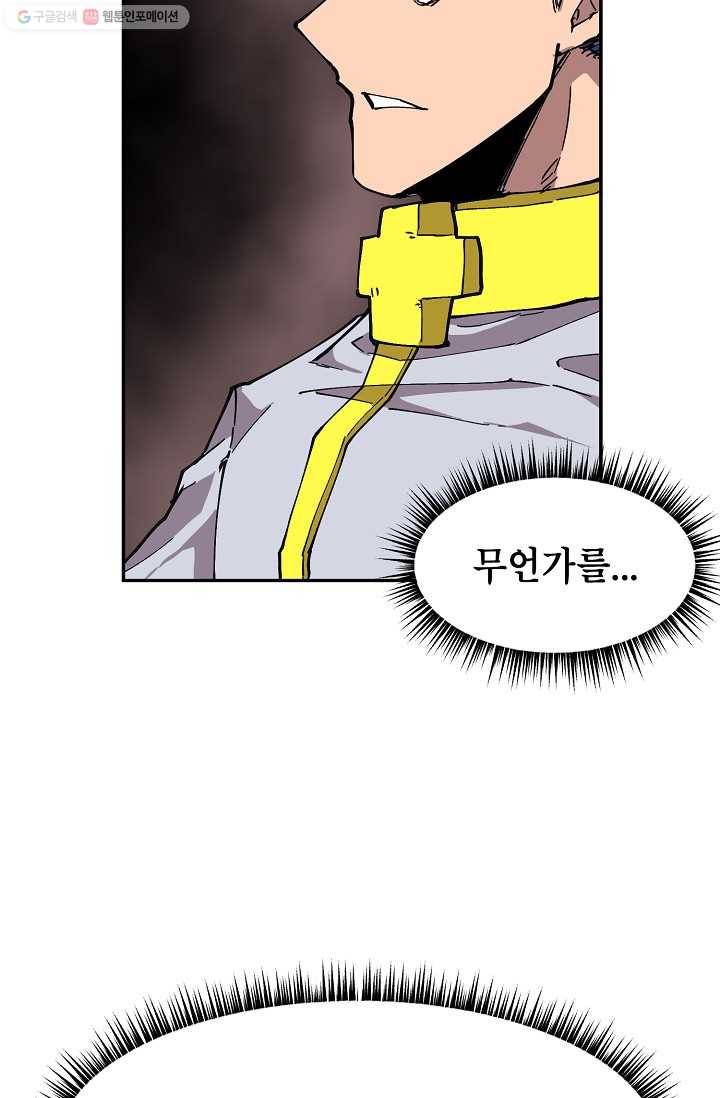 드래곤에고 5화 37