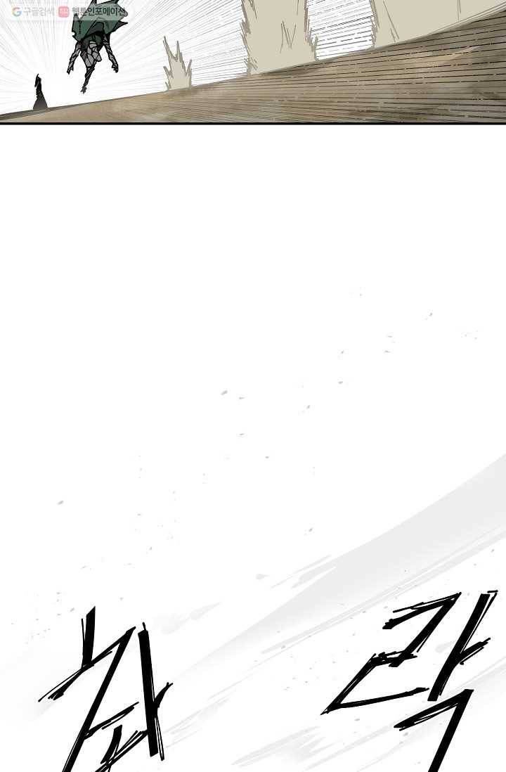 드래곤에고 5화 41