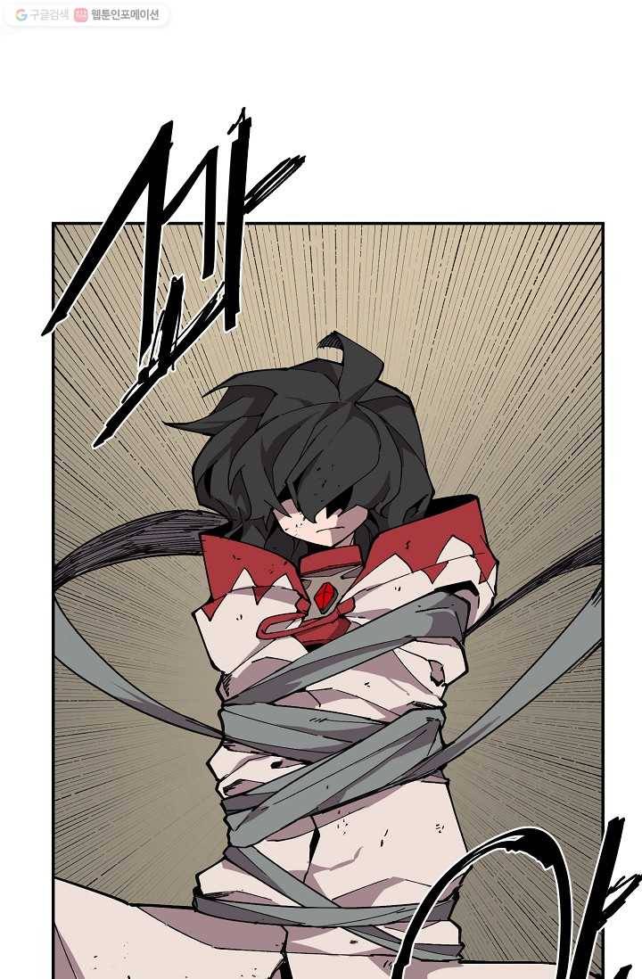 드래곤에고 5화 43