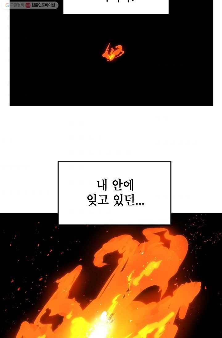 드래곤에고 5화 48