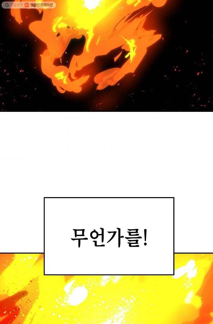 드래곤에고 5화 49