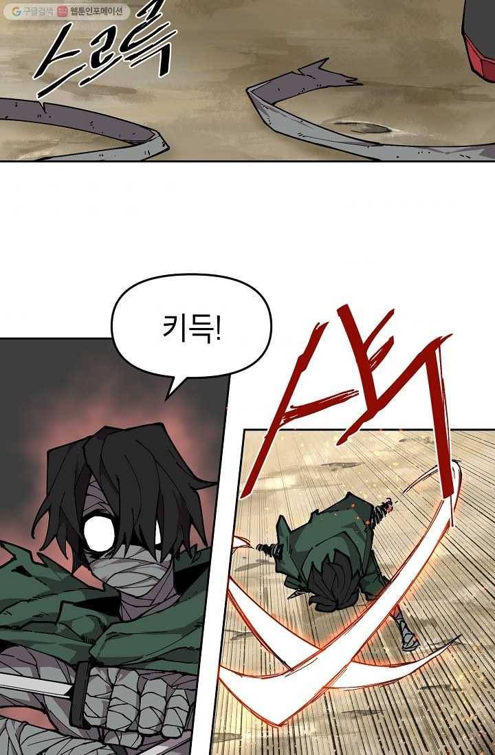 드래곤에고 5화 58
