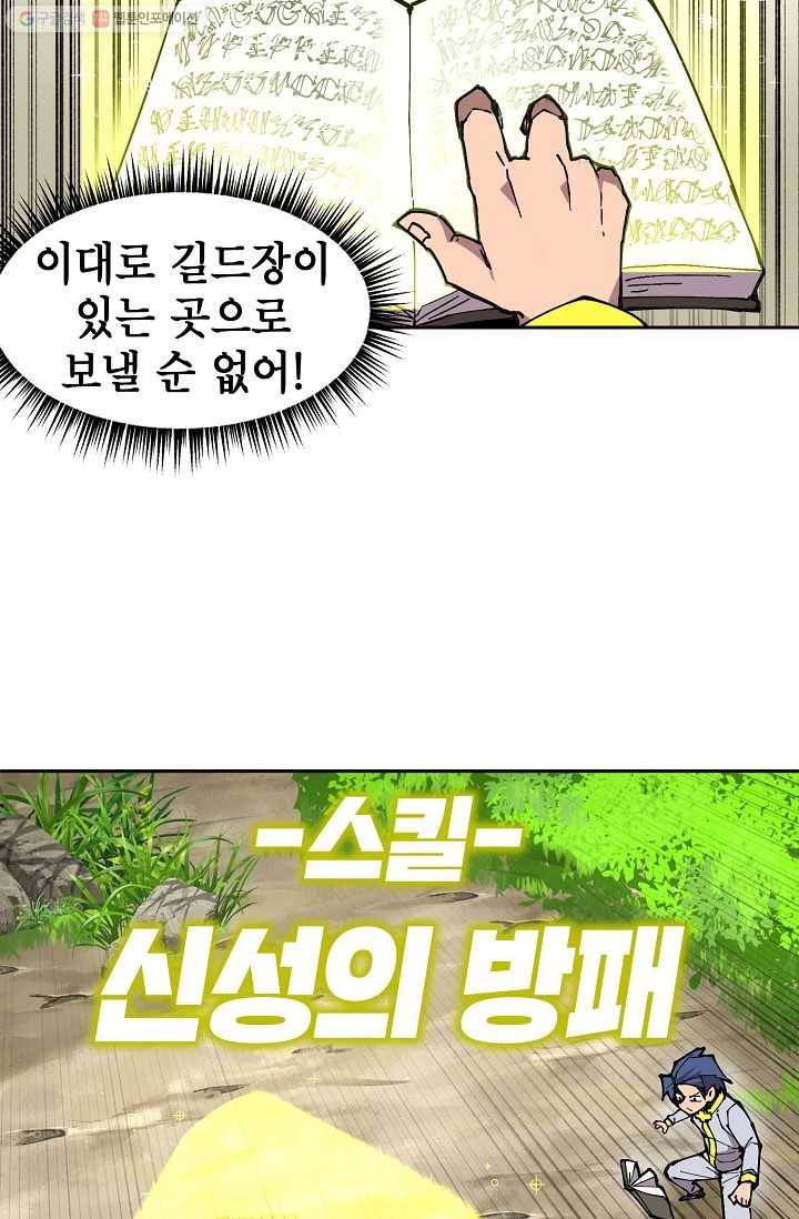 드래곤에고 5화 63