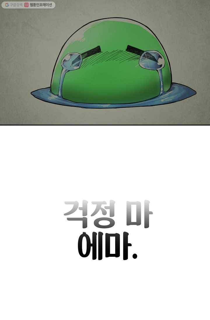 드래곤에고 5화 67