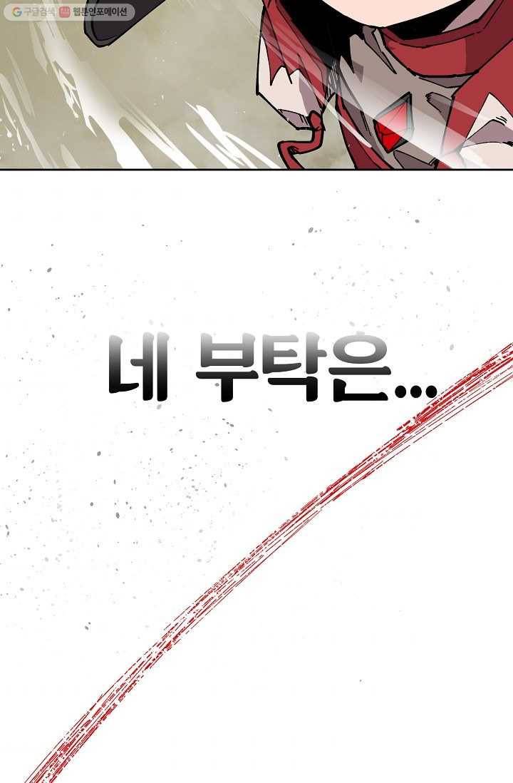 드래곤에고 5화 69