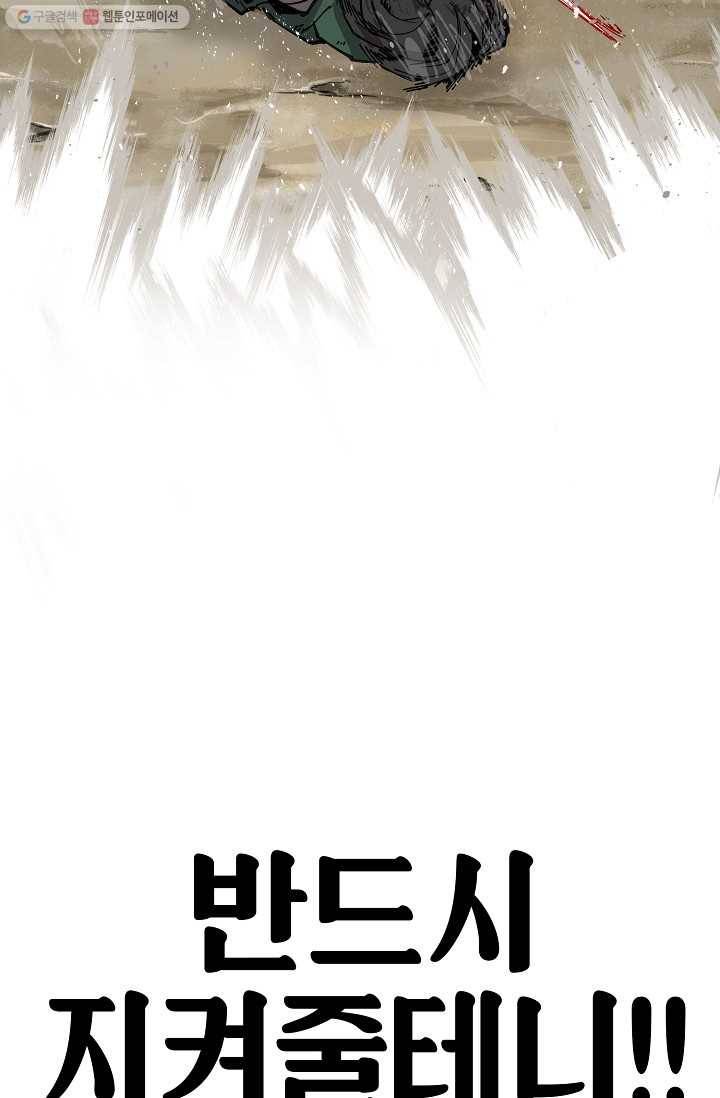 드래곤에고 5화 72