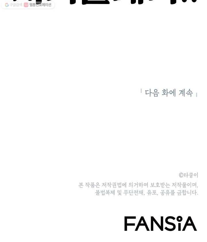드래곤에고 5화 73