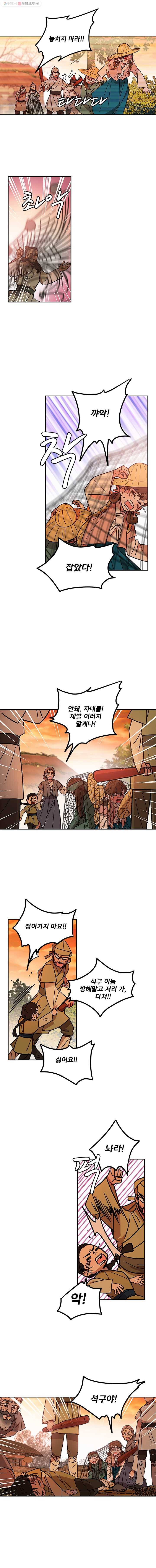 소녀신선 119화 기억나지 않는 이야기. 6 3