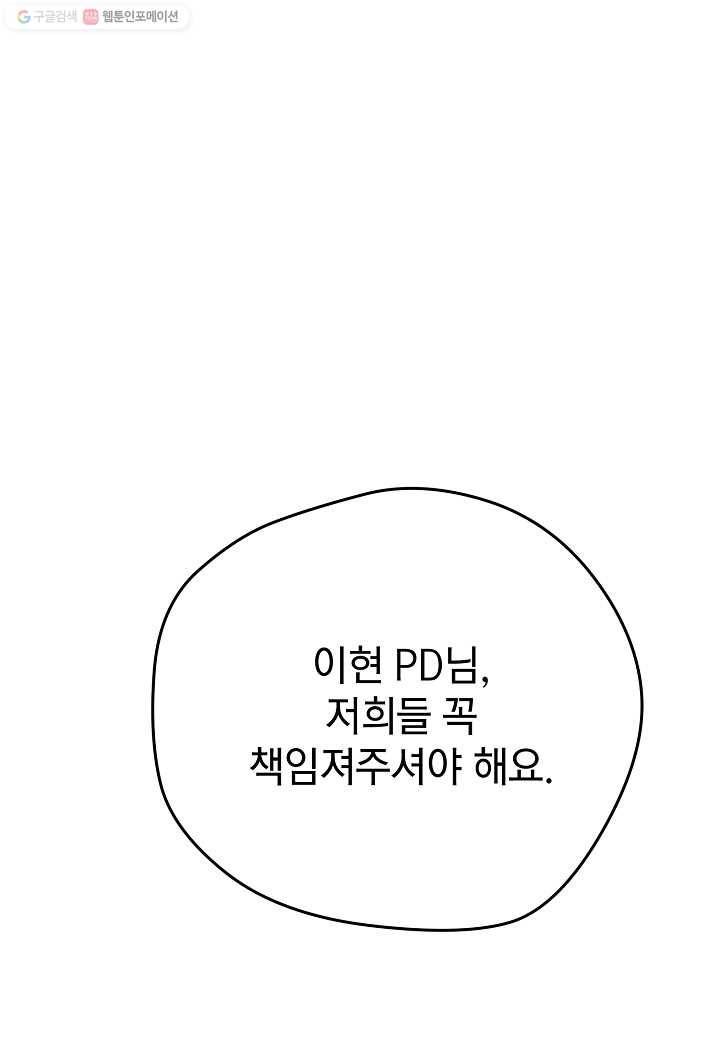 삼장전 22화 1