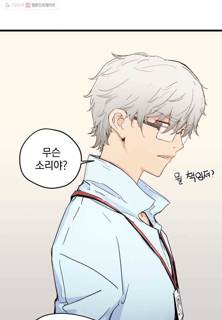 삼장전 22화 2