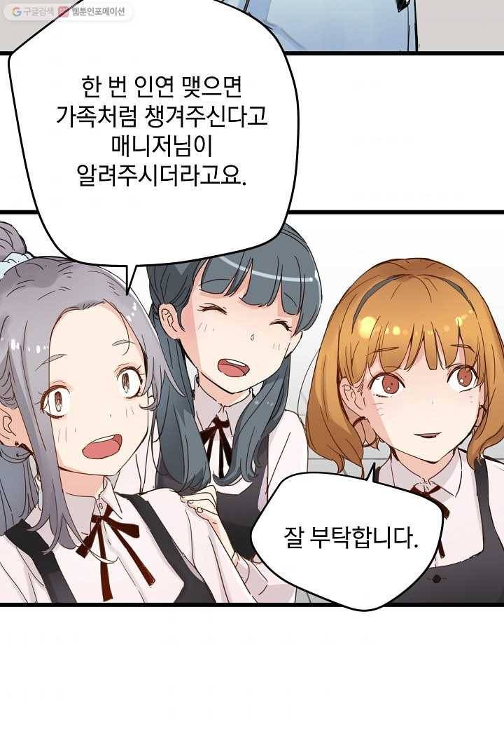삼장전 22화 3