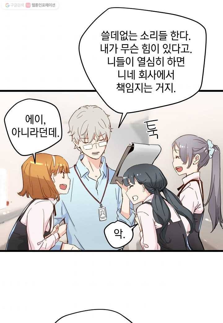 삼장전 22화 4