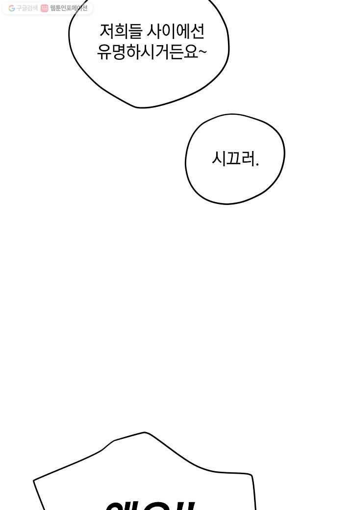 삼장전 22화 5