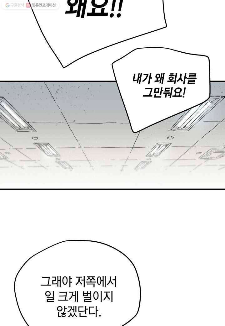 삼장전 22화 6