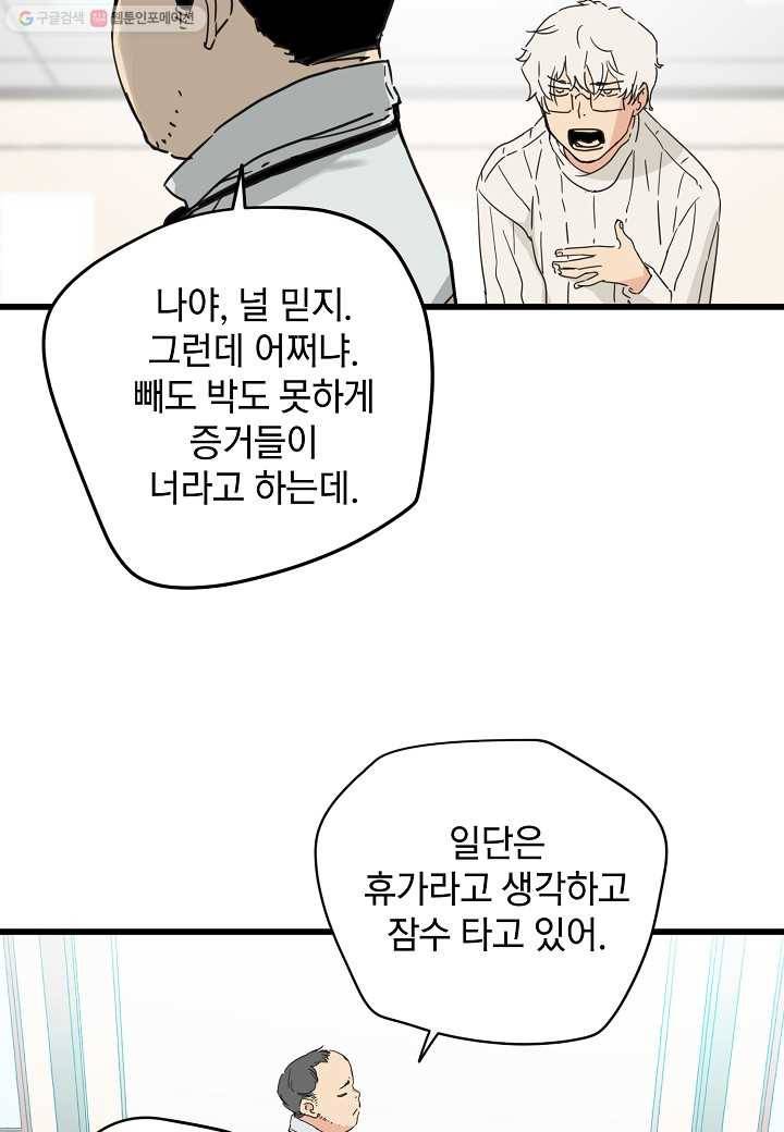 삼장전 22화 8